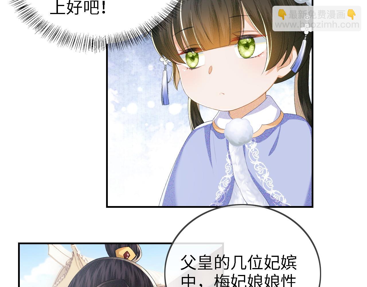 第37话 梅妃娘娘(1/2)-第38话