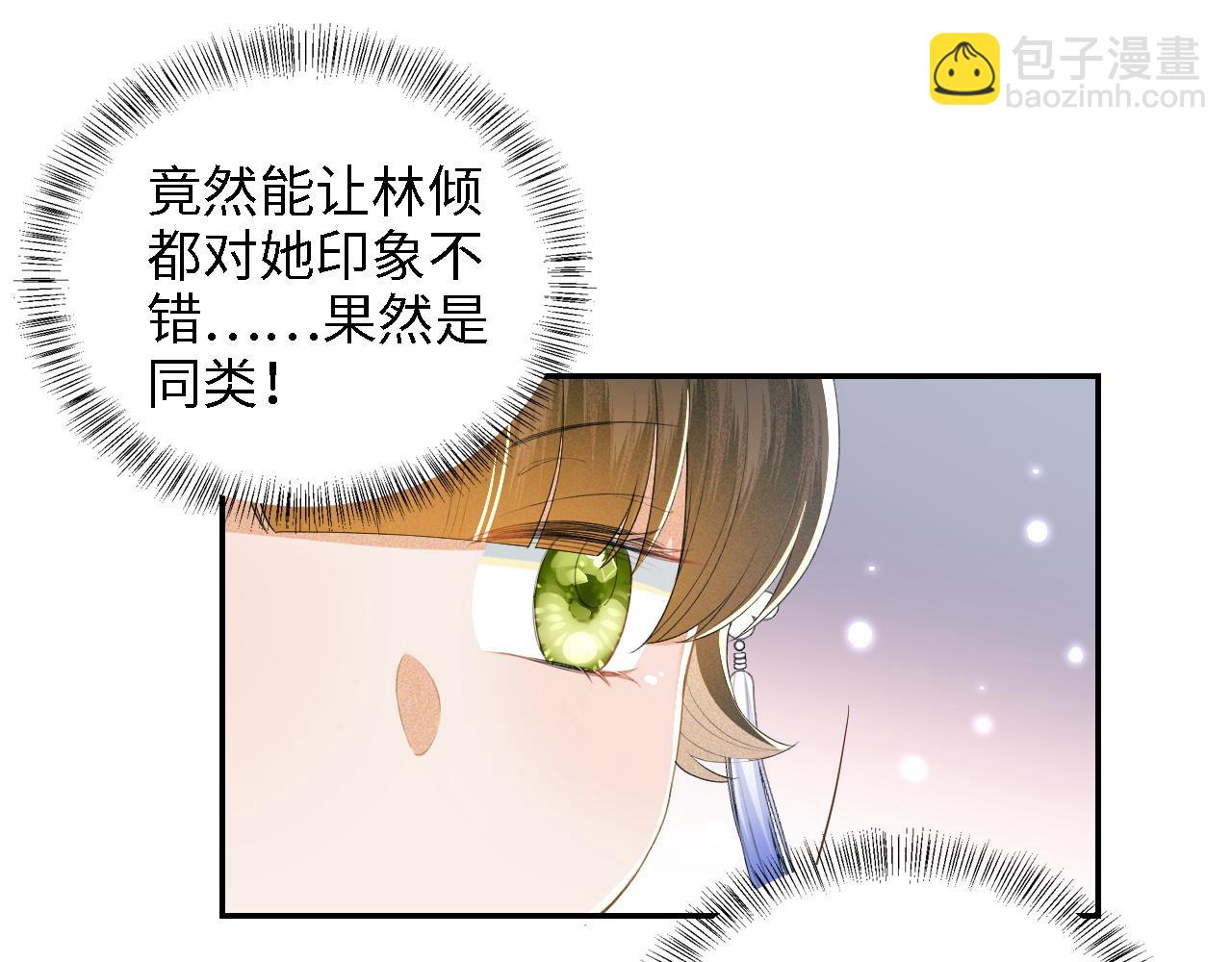 第37话 梅妃娘娘(1/2)-第38话