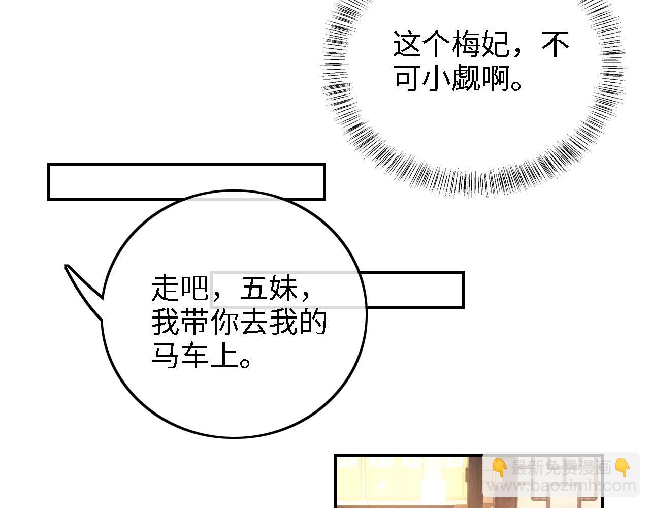 第37话 梅妃娘娘(1/2)-第38话