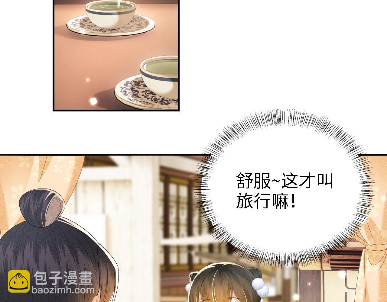 第37话 梅妃娘娘(1/2)-第38话