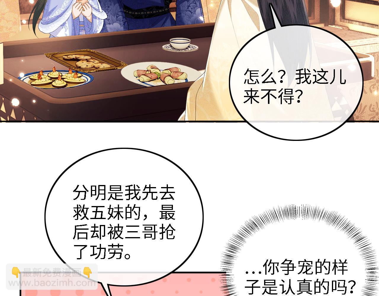 第37话 梅妃娘娘(1/2)-第38话