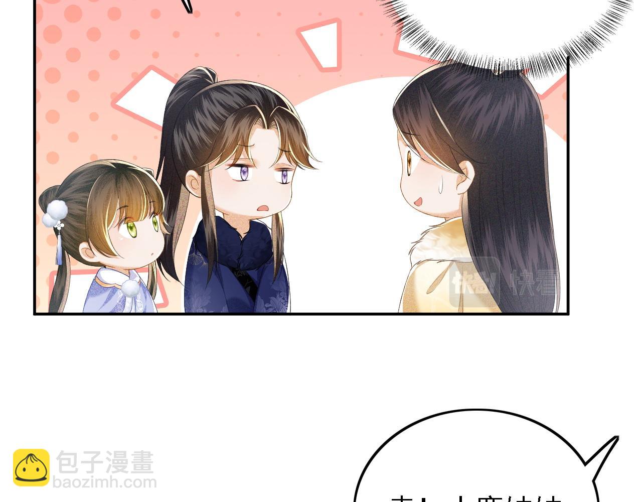 第37话 梅妃娘娘(1/2)-第38话