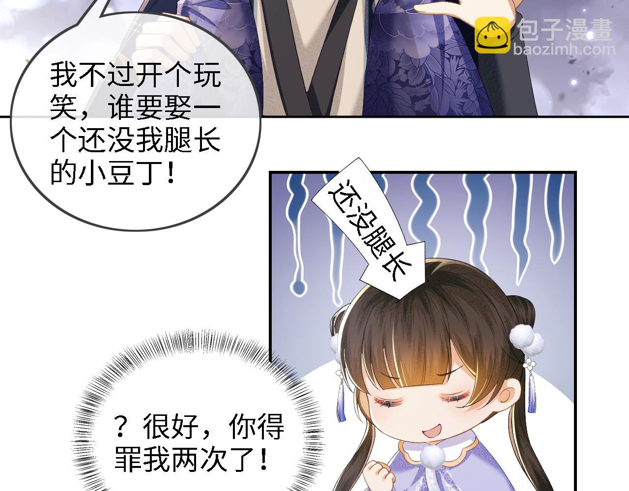 第37话 梅妃娘娘(1/2)-第38话