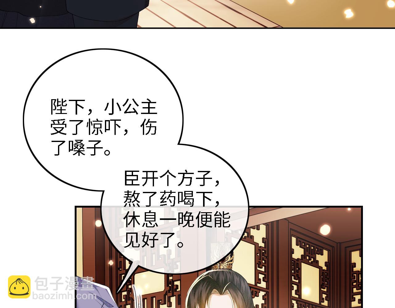 滿級綠茶穿成小可憐 - 第39話 徹底攻略林帝(1/2) - 3