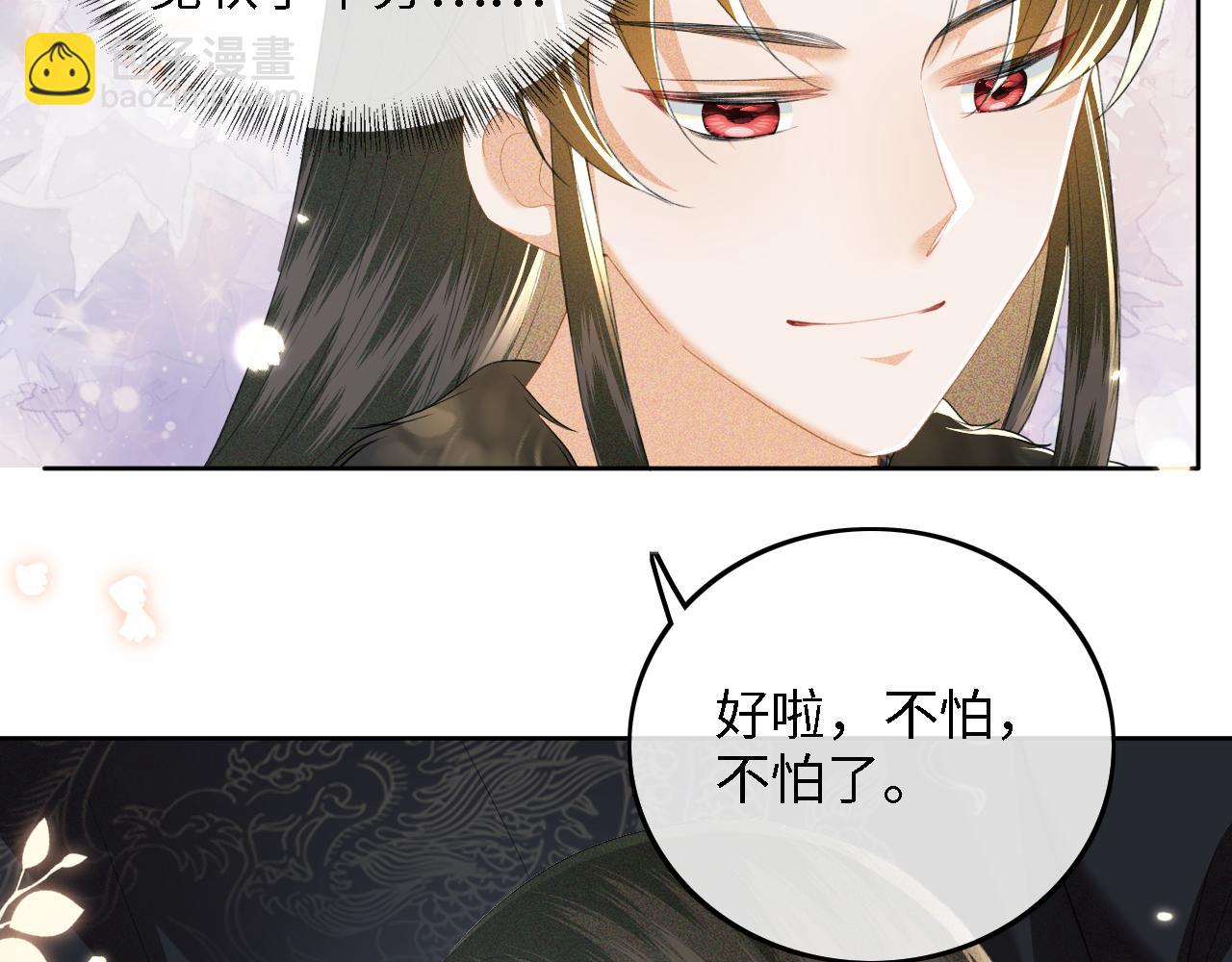 第39话 彻底攻略林帝(1/2)-第40话