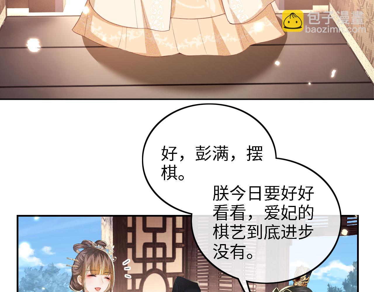 滿級綠茶穿成小可憐 - 第39話 徹底攻略林帝(1/2) - 7