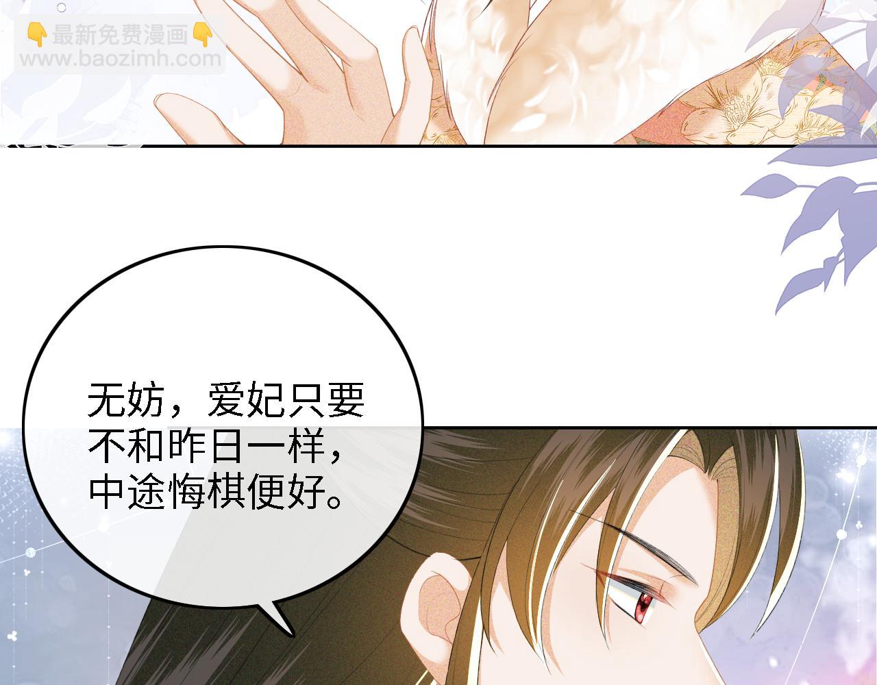 第39话 彻底攻略林帝(1/2)-第40话