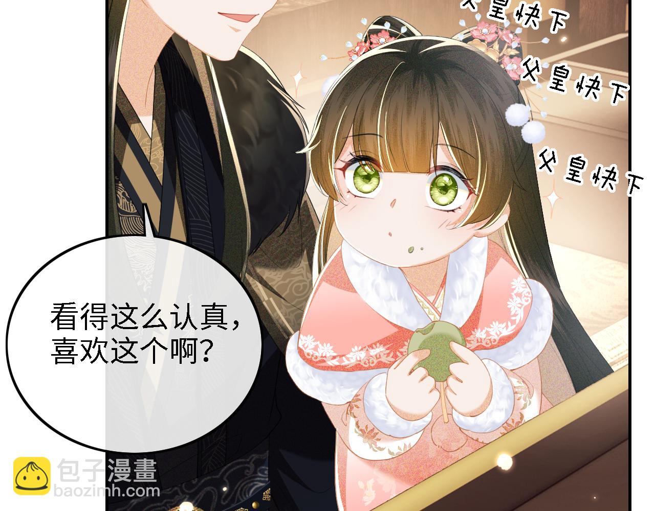 第39话 彻底攻略林帝(1/2)-第40话