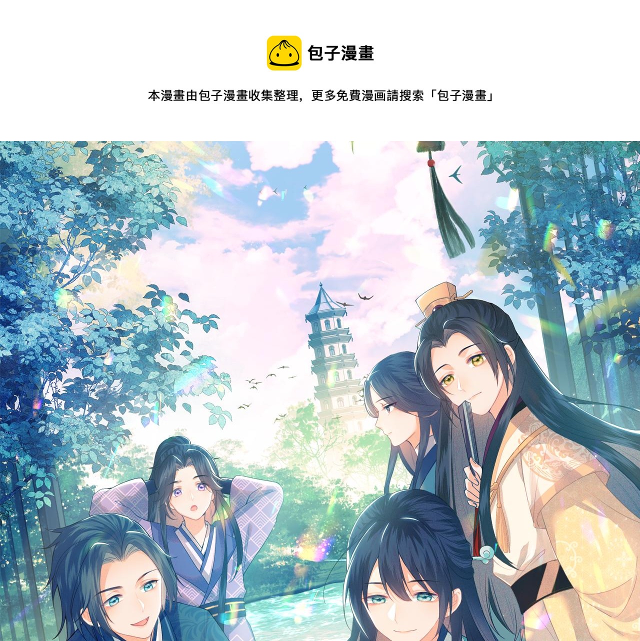 滿級綠茶穿成小可憐 - 第41話 梅妃發難(1/2) - 1