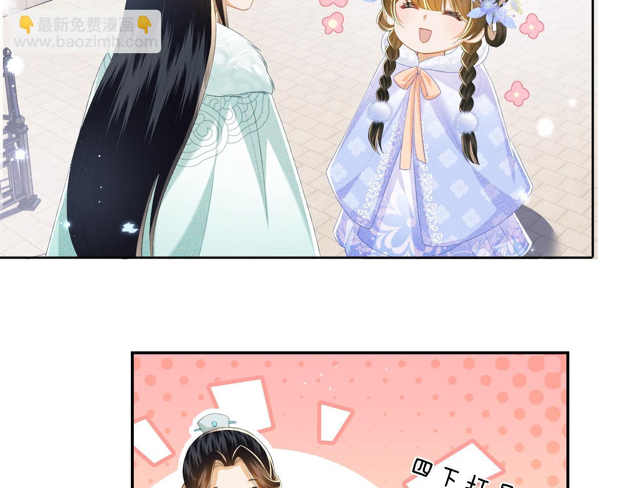 第41话 梅妃发难(1/2)-第42话