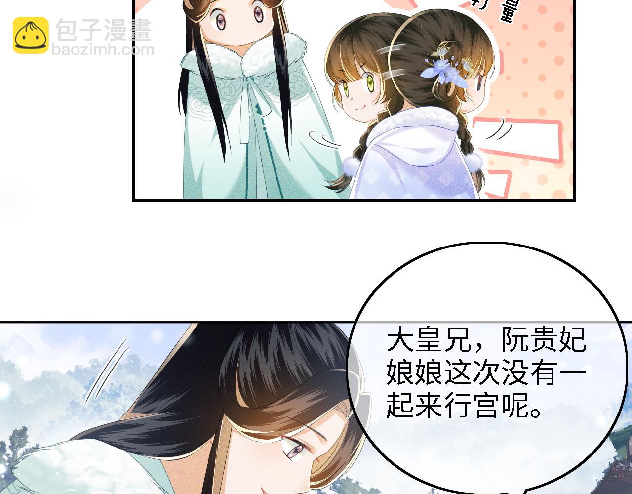 第41话 梅妃发难(1/2)-第42话