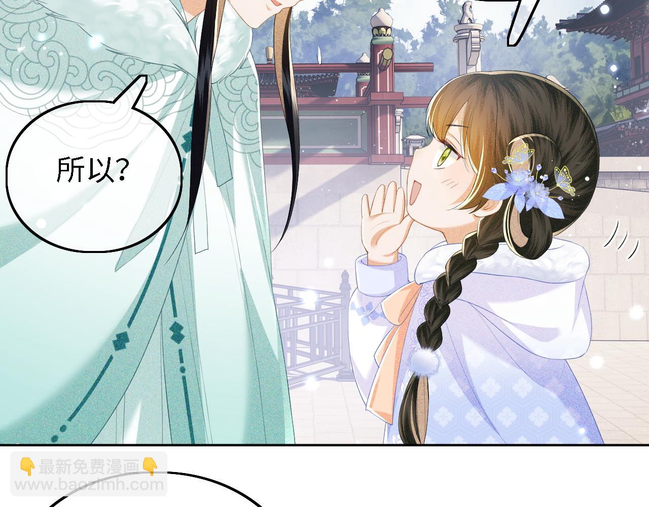 第41话 梅妃发难(1/2)-第42话