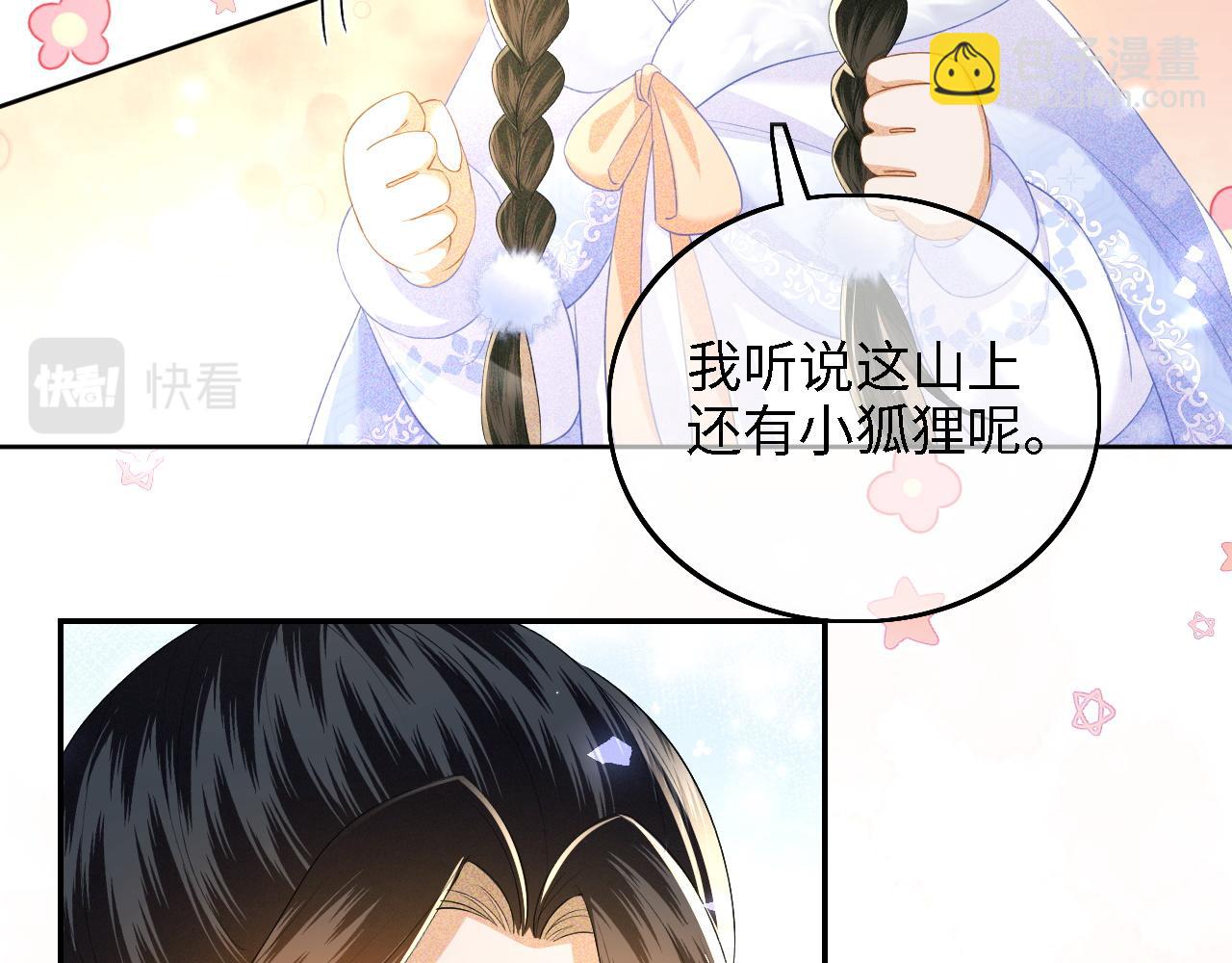 第41话 梅妃发难(1/2)-第42话