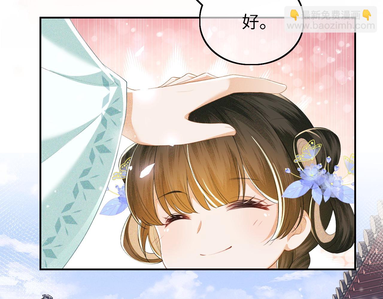 第41话 梅妃发难(1/2)-第42话