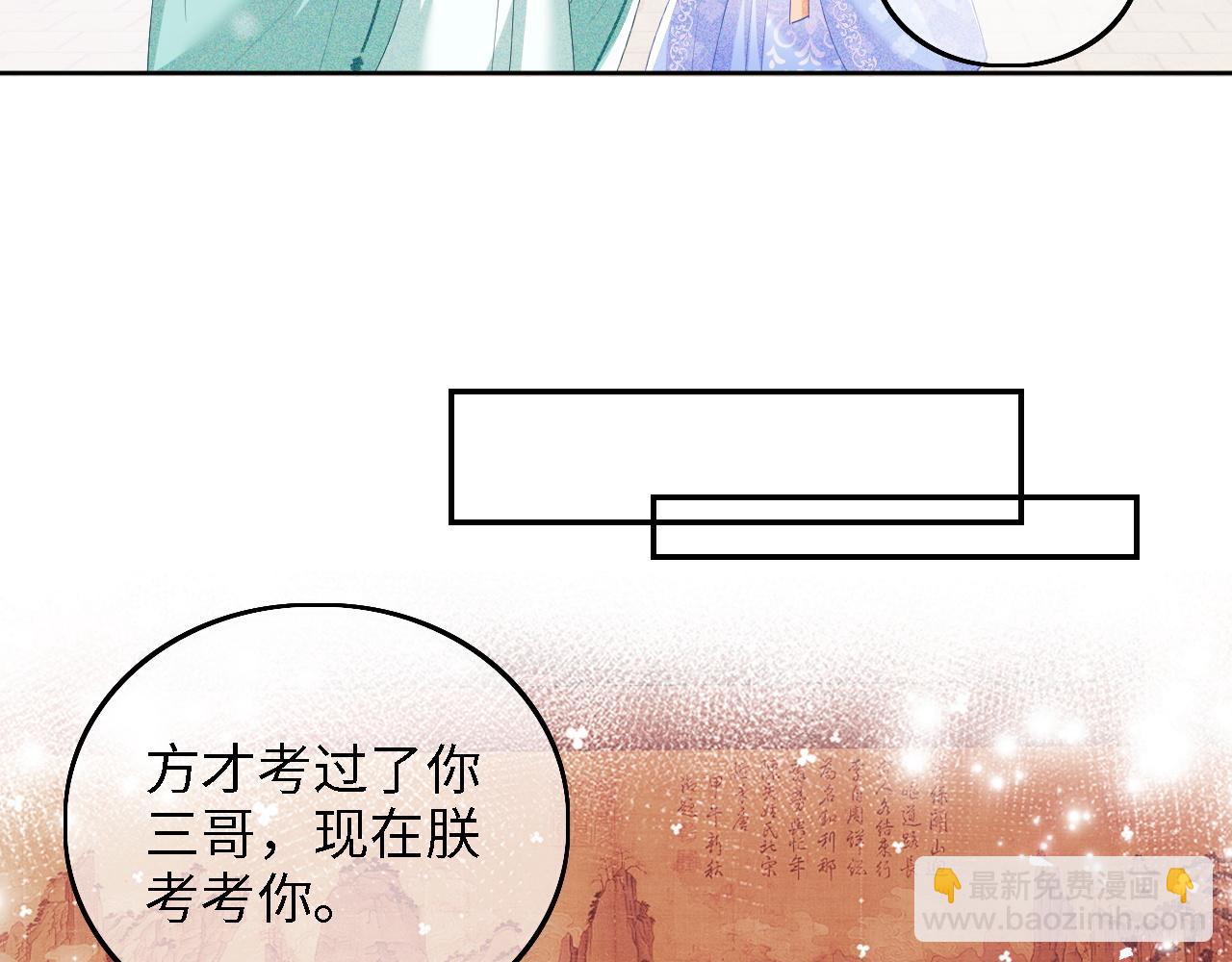 第41话 梅妃发难(1/2)-第42话