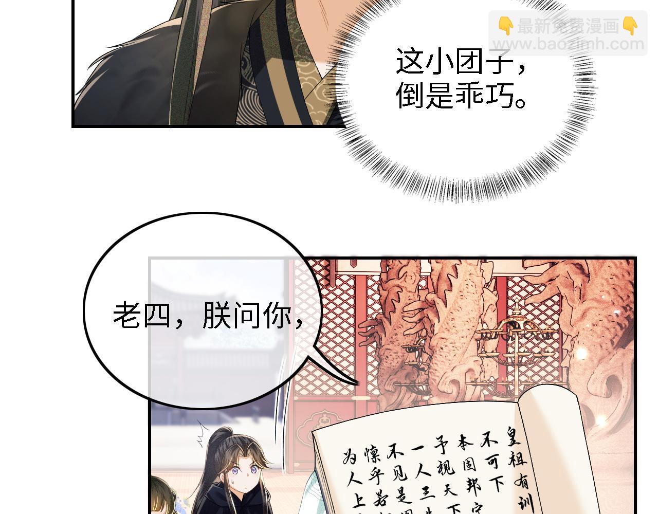 第41话 梅妃发难(1/2)-第42话