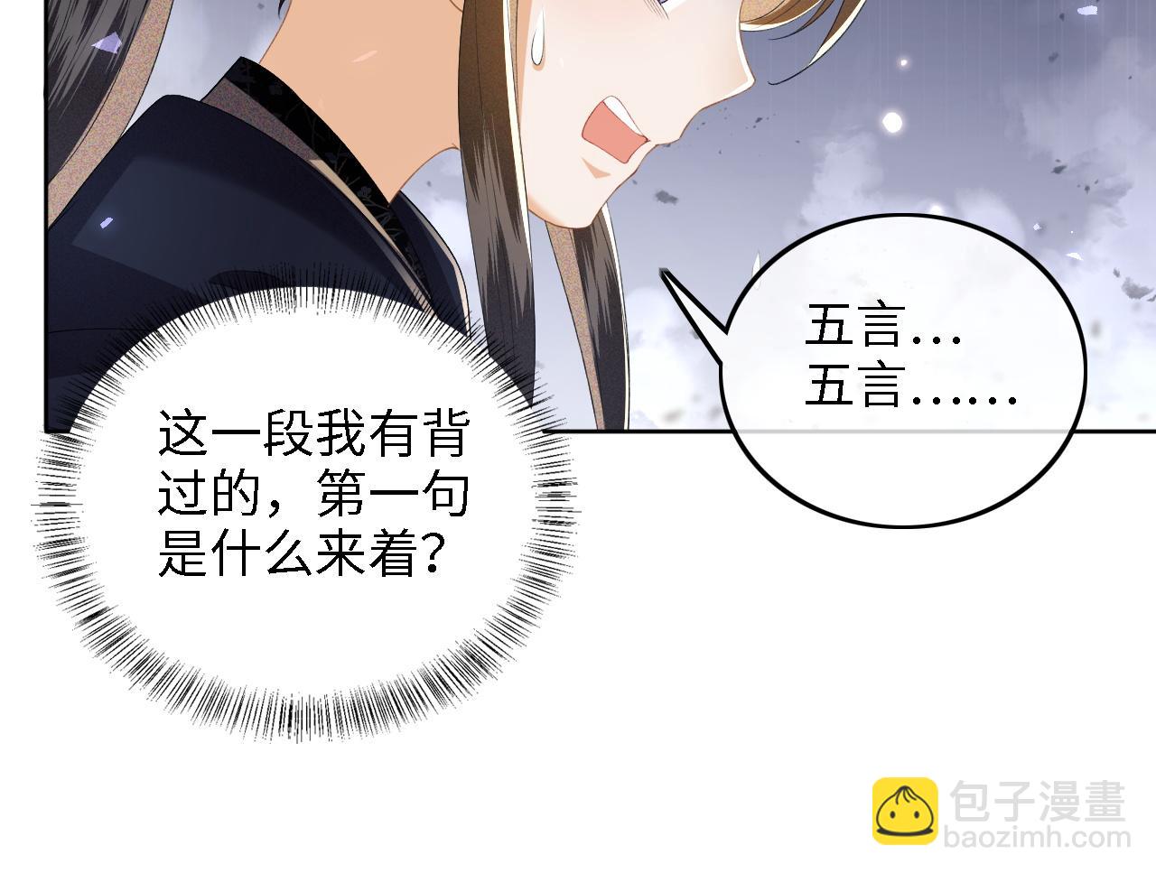 第41话 梅妃发难(1/2)-第42话