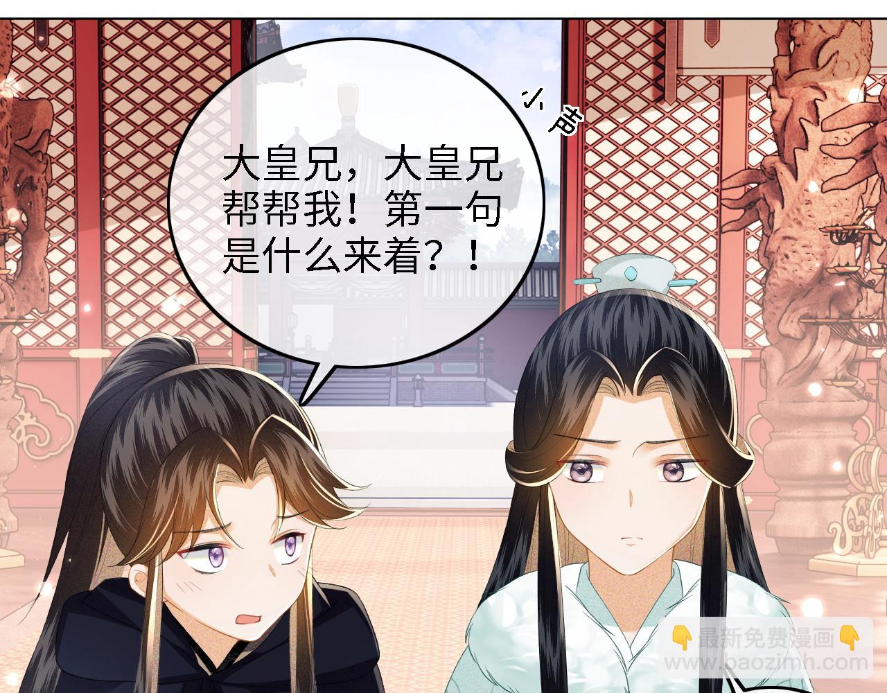 第41话 梅妃发难(1/2)-第42话