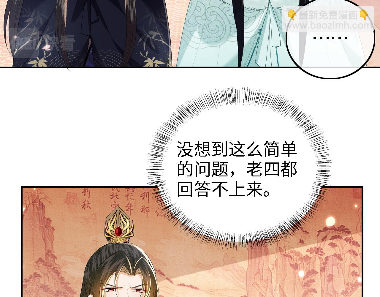 第41话 梅妃发难(1/2)-第42话