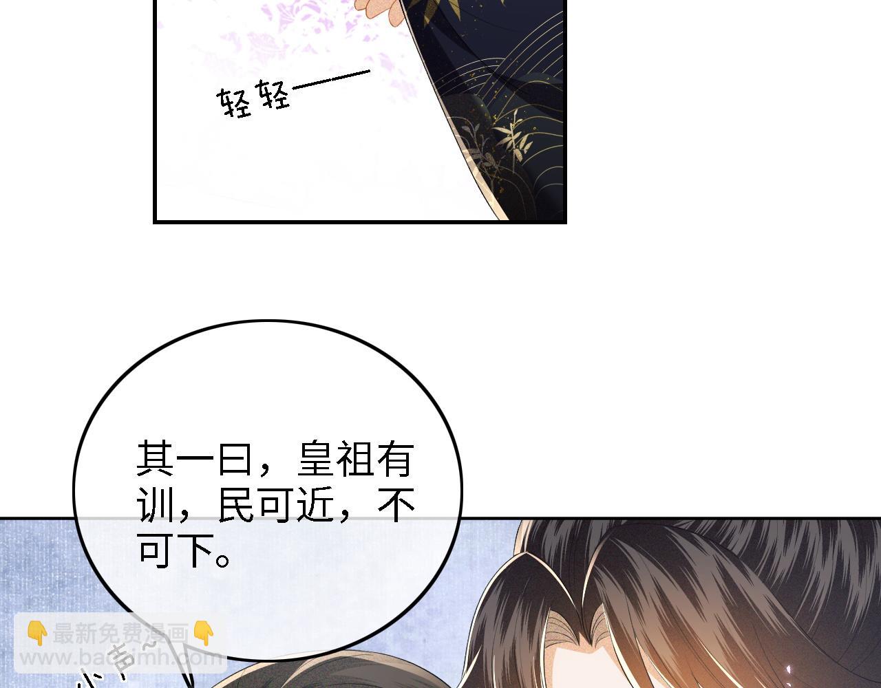 第41话 梅妃发难(1/2)-第42话