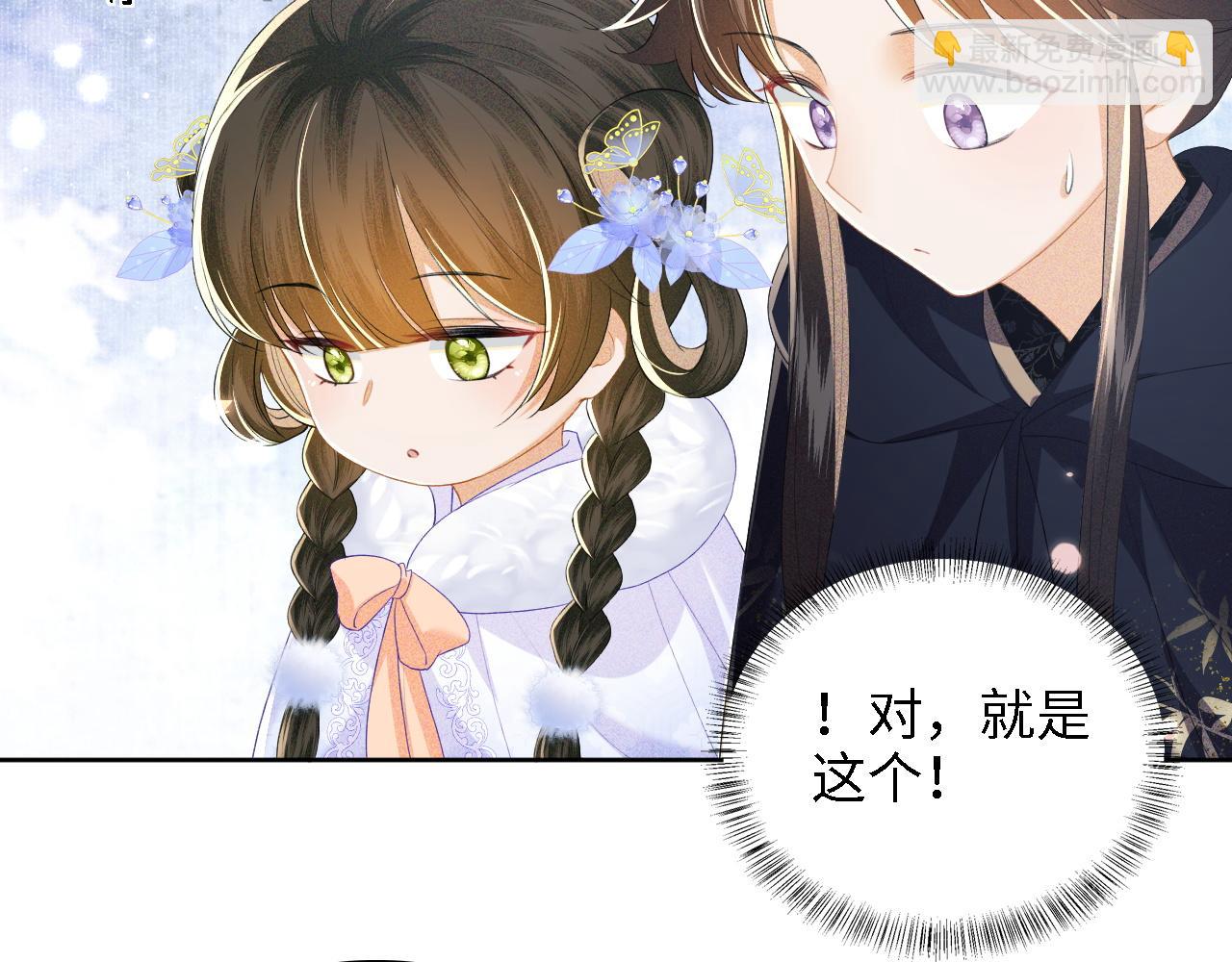 第41话 梅妃发难(1/2)-第42话