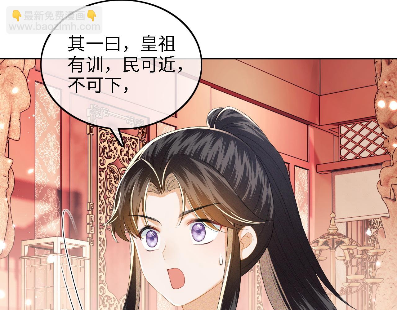 第41话 梅妃发难(1/2)-第42话