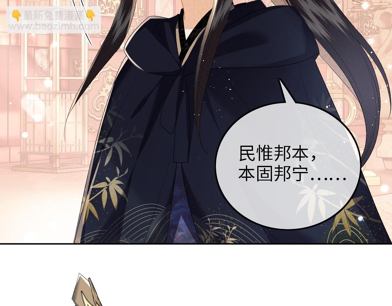 第41话 梅妃发难(1/2)-第42话