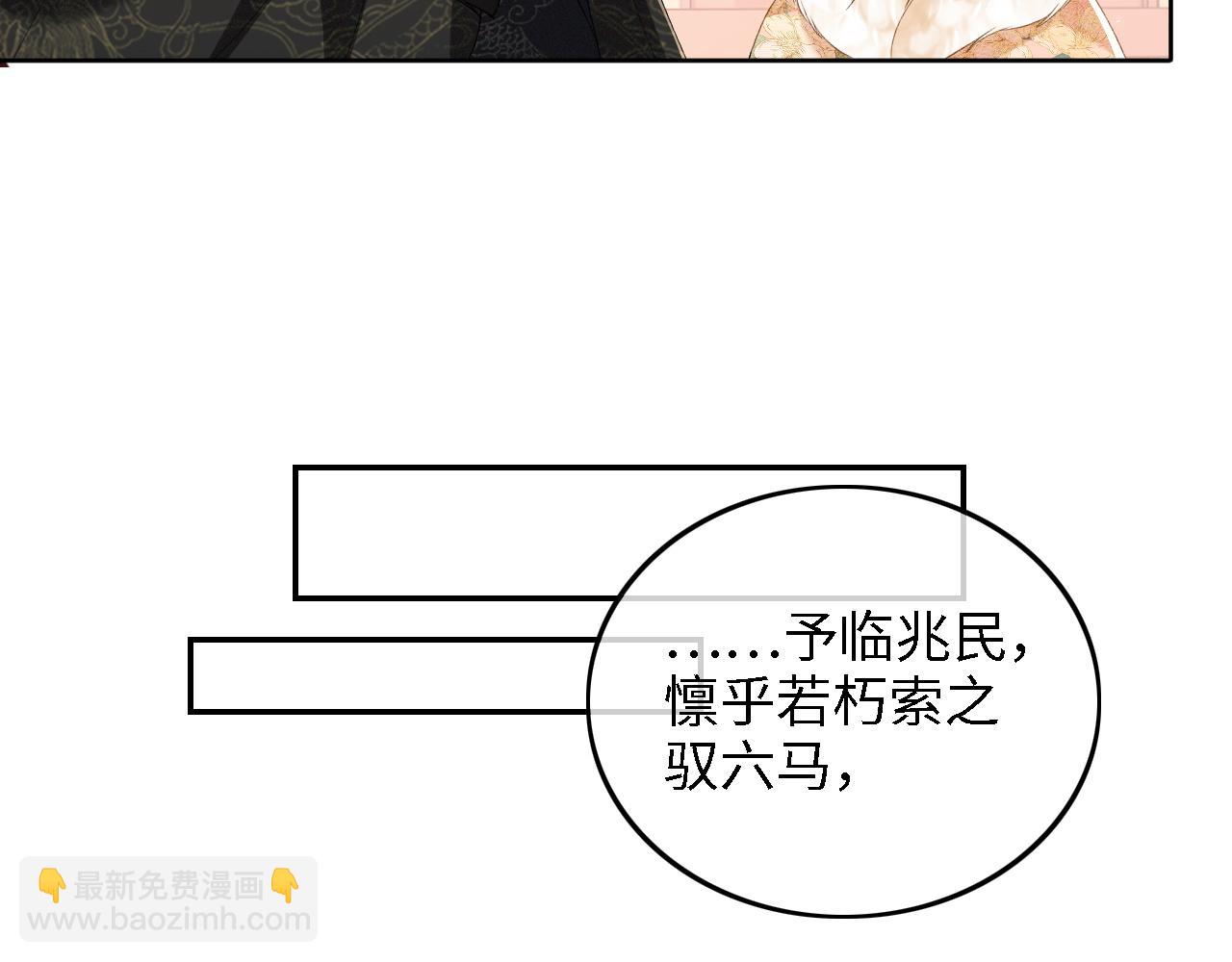 第41话 梅妃发难(1/2)-第42话