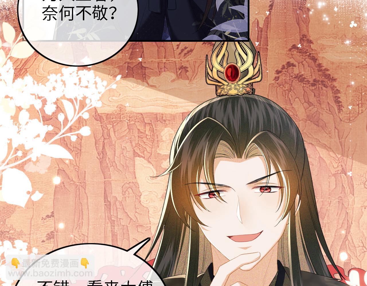 第41话 梅妃发难(1/2)-第42话