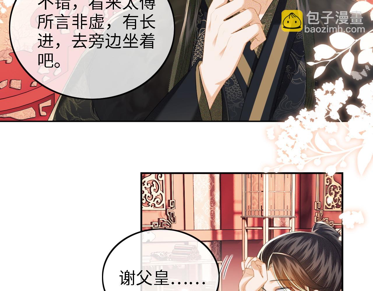 滿級綠茶穿成小可憐 - 第41話 梅妃發難(2/2) - 2