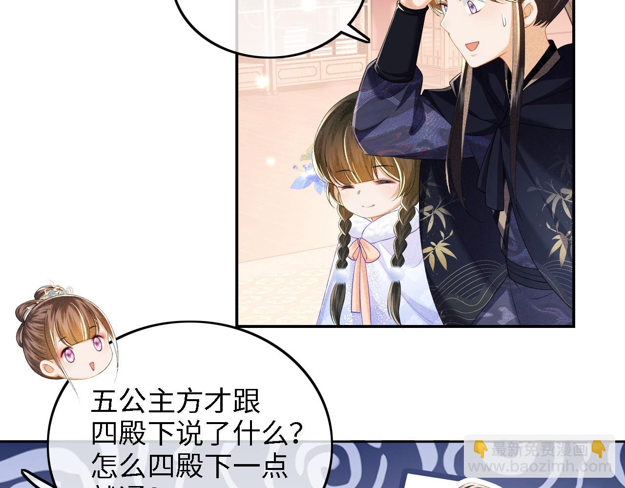 第41话 梅妃发难(1/2)-第42话