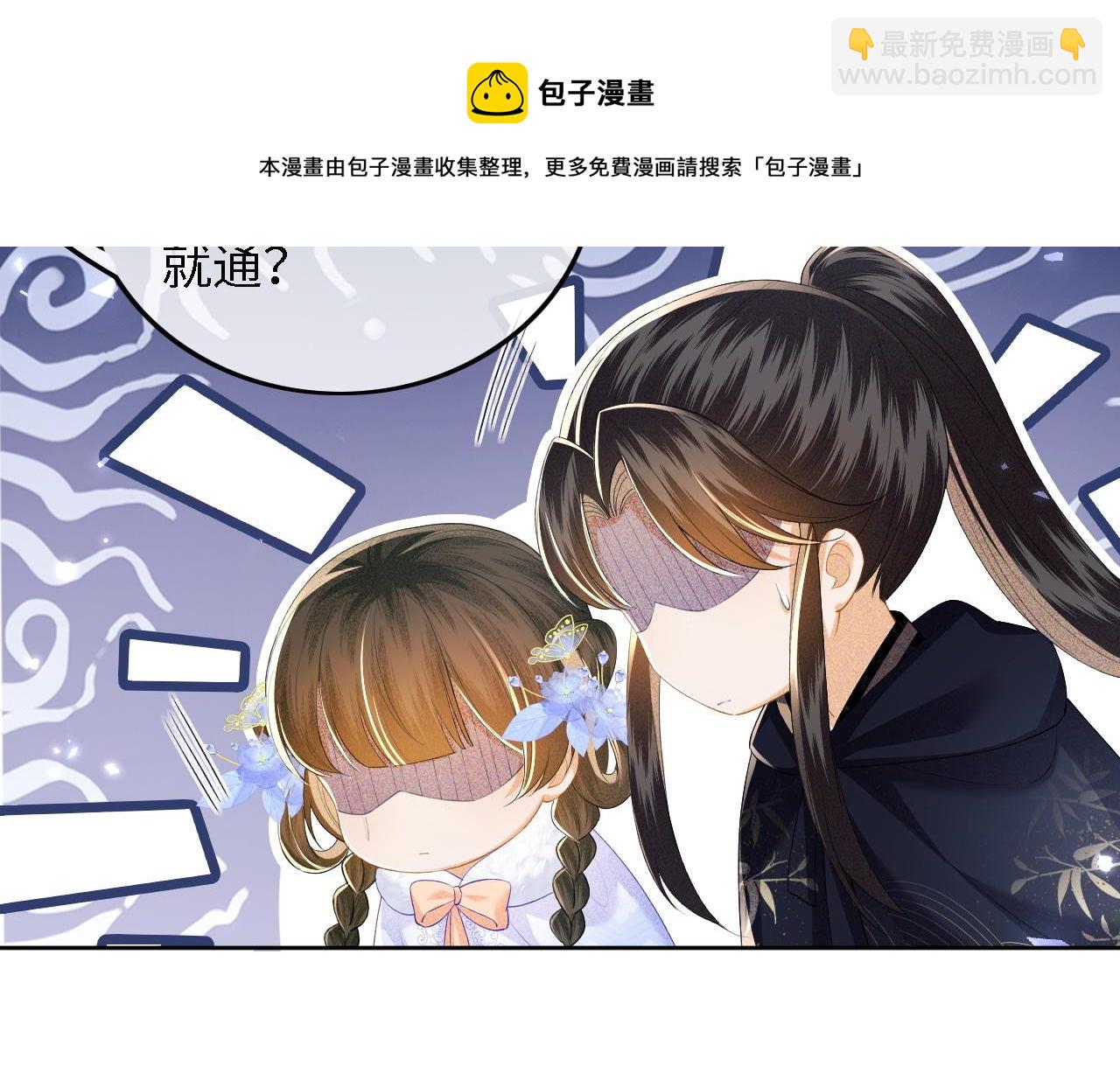 第41话 梅妃发难(1/2)-第42话