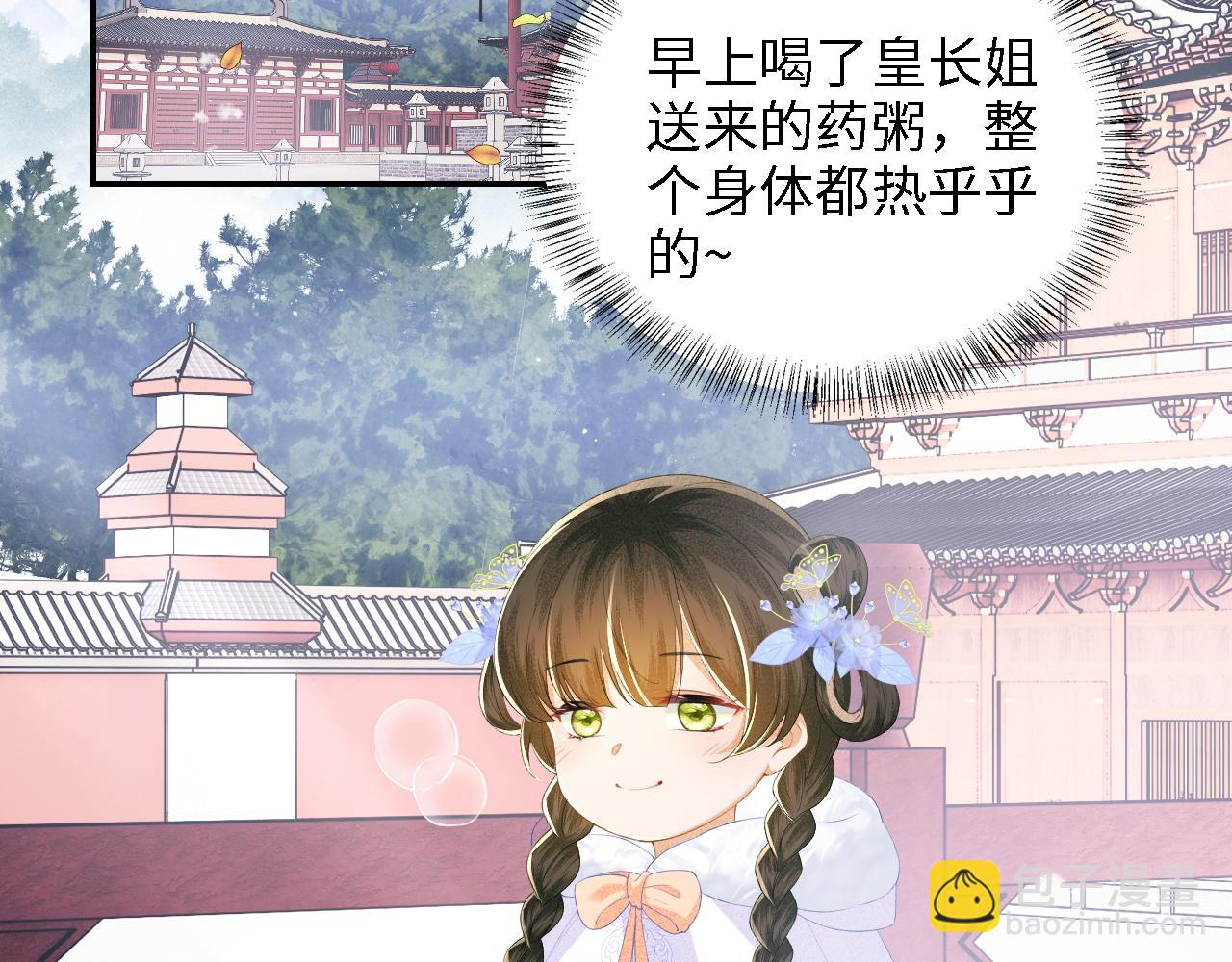 第41话 梅妃发难(1/2)-第42话