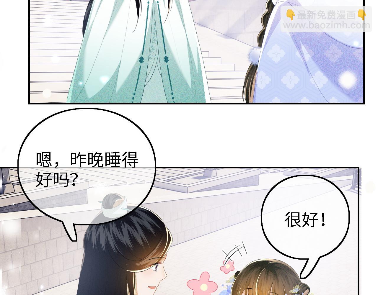 滿級綠茶穿成小可憐 - 第41話 梅妃發難(1/2) - 1