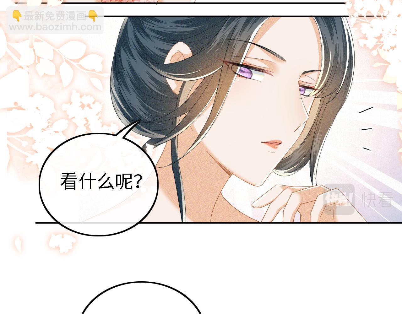 第43话 娘娘真好看(1/2)-第44话