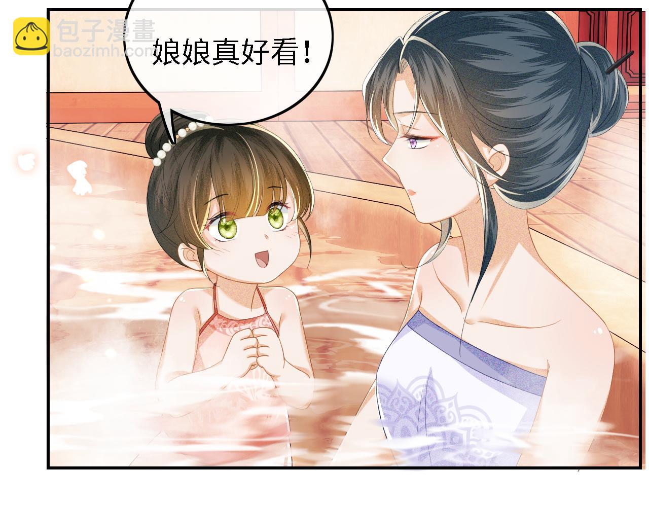 第43话 娘娘真好看(1/2)-第44话