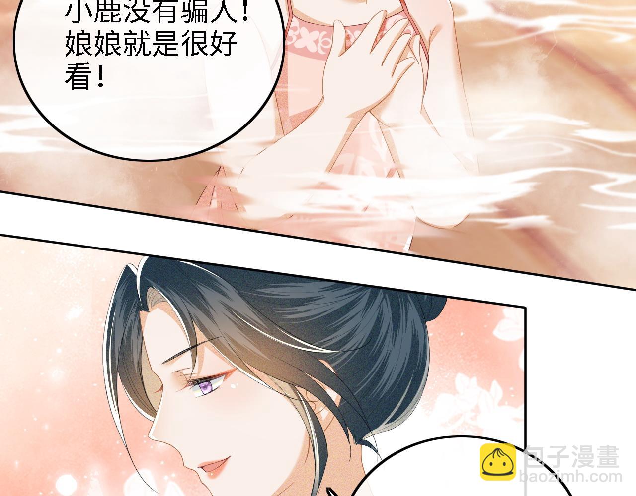 第43话 娘娘真好看(1/2)-第44话