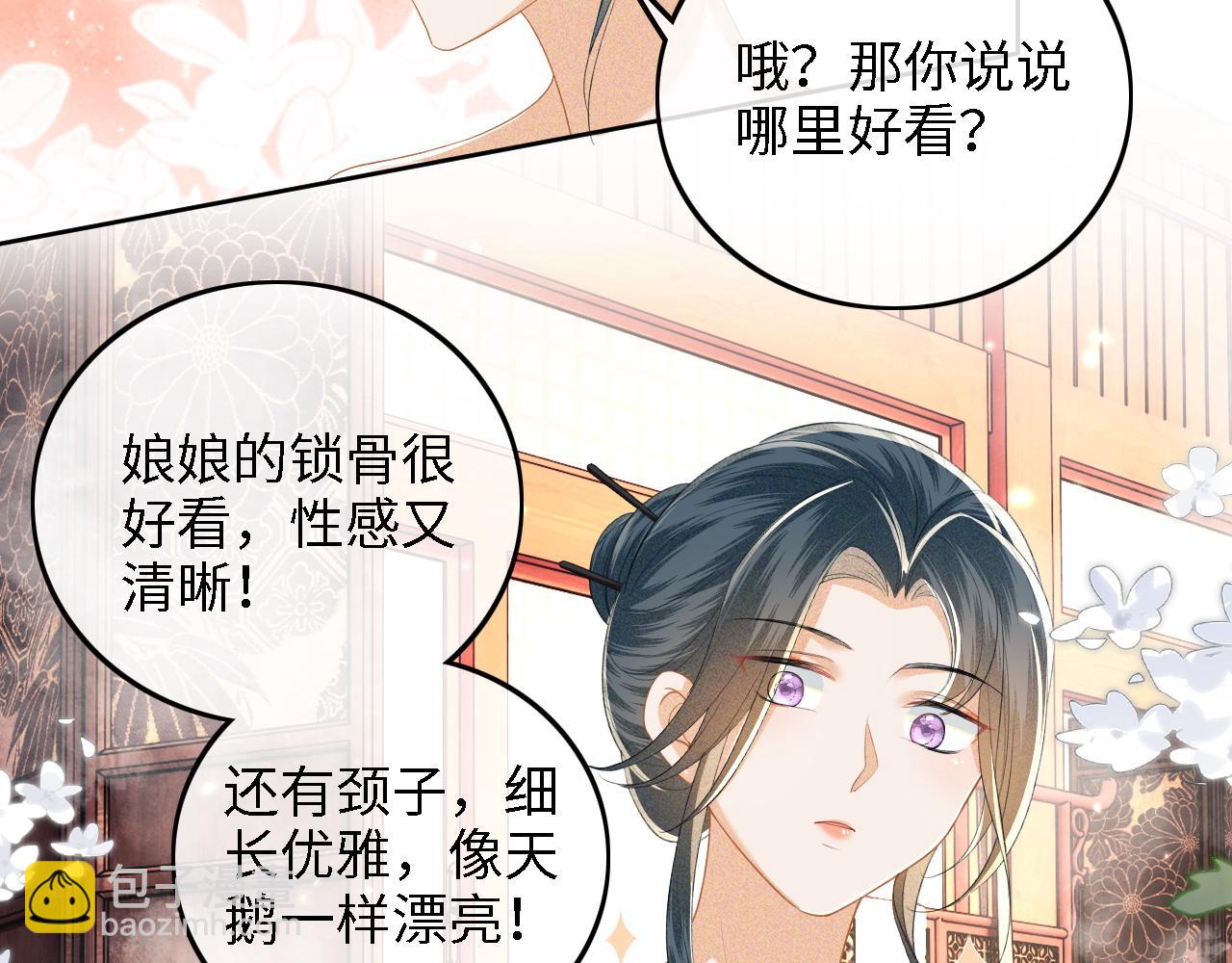 第43话 娘娘真好看(1/2)-第44话