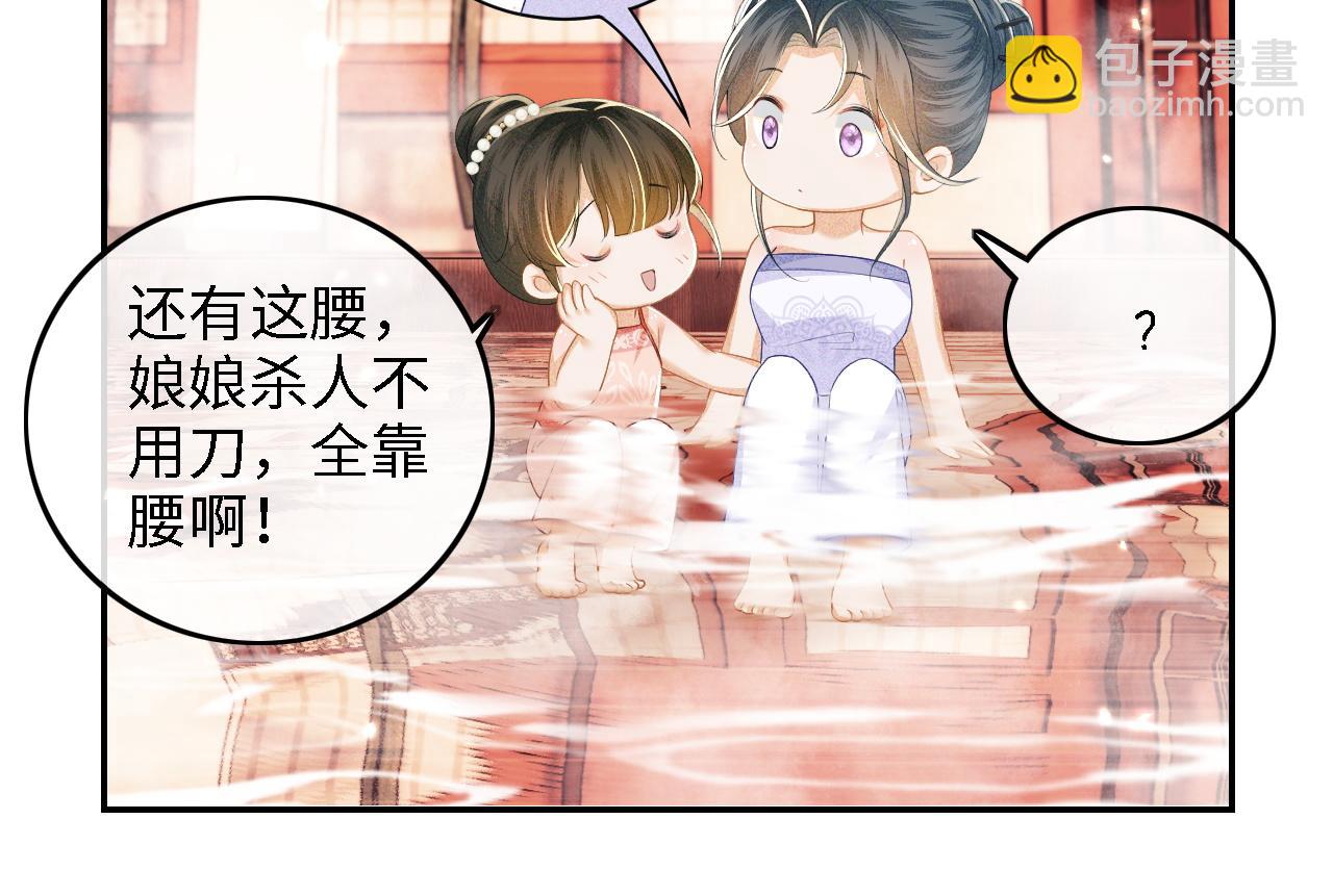 第43话 娘娘真好看(1/2)-第44话