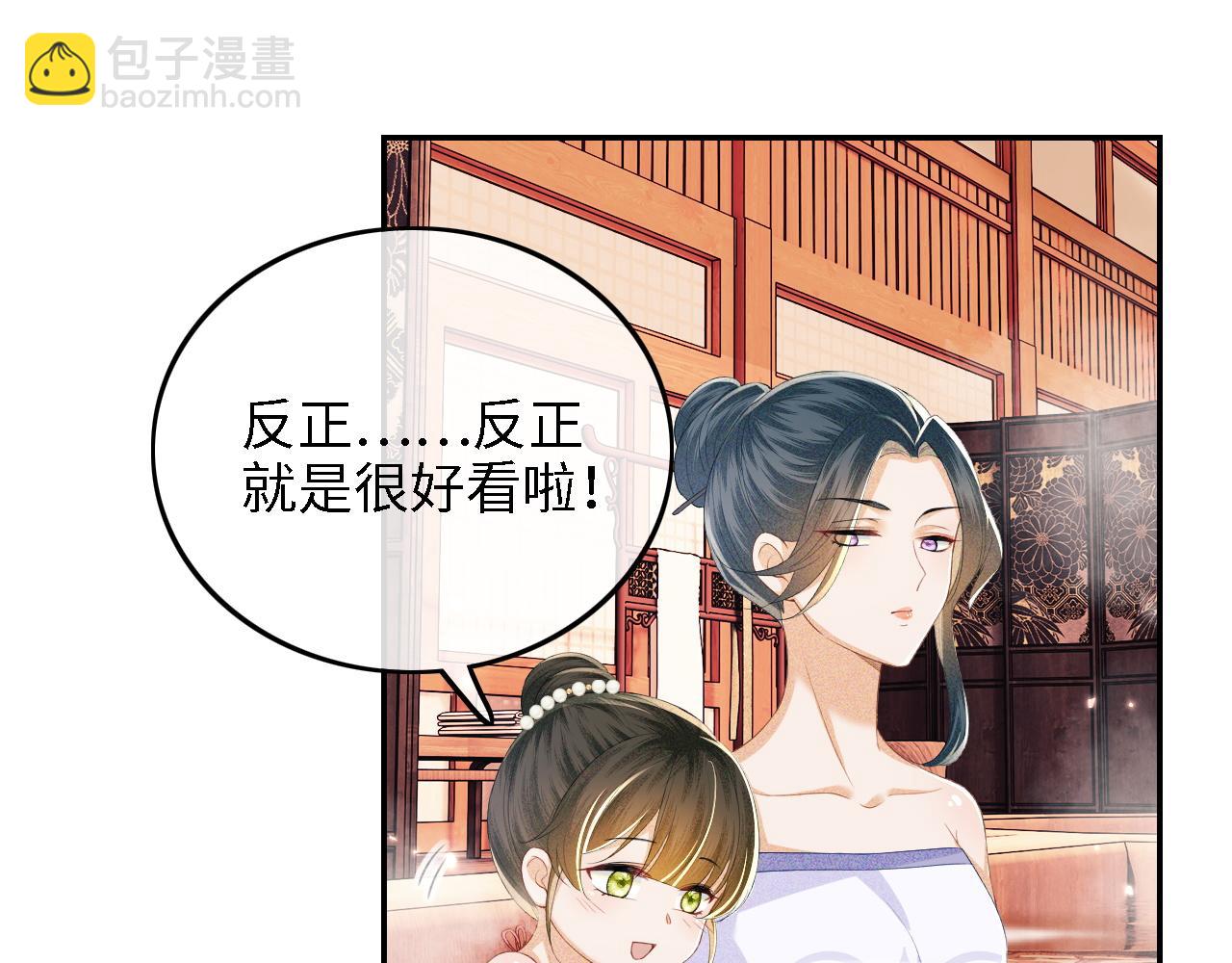 第43话 娘娘真好看(1/2)-第44话