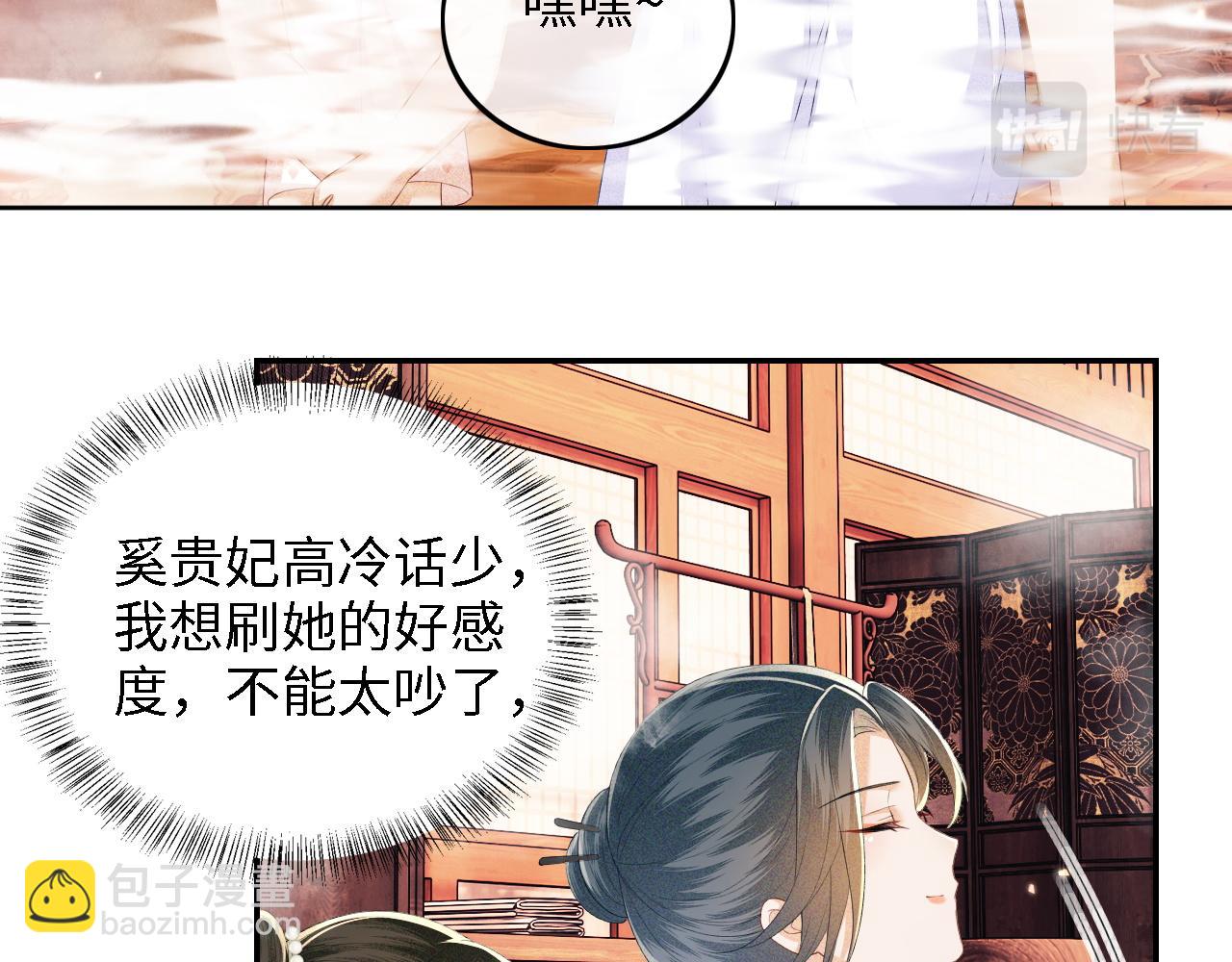 第43话 娘娘真好看(1/2)-第44话