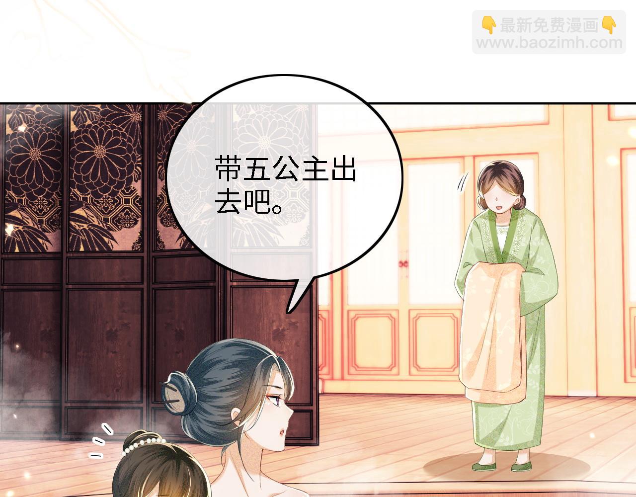 第43话 娘娘真好看(1/2)-第44话