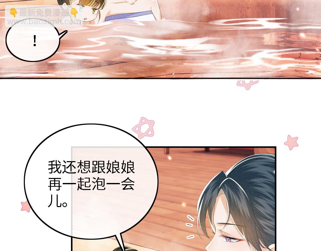 第43话 娘娘真好看(1/2)-第44话