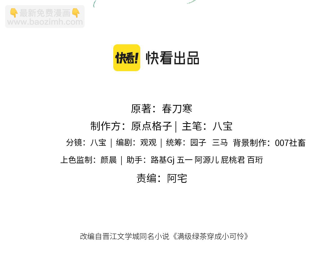 第43话 娘娘真好看(1/2)-第44话