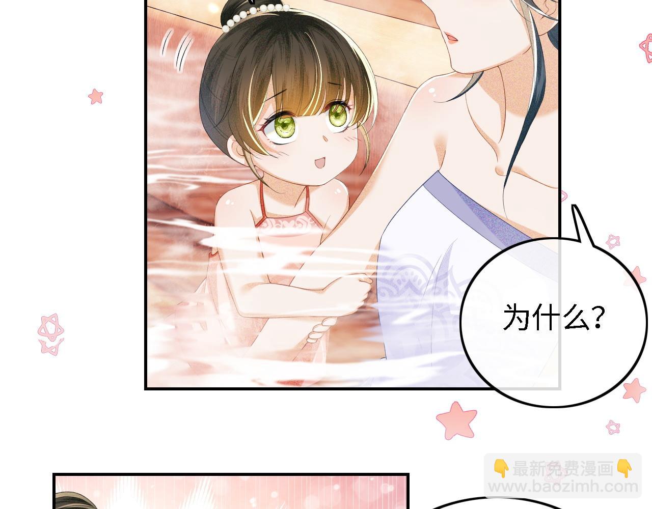 第43话 娘娘真好看(1/2)-第44话