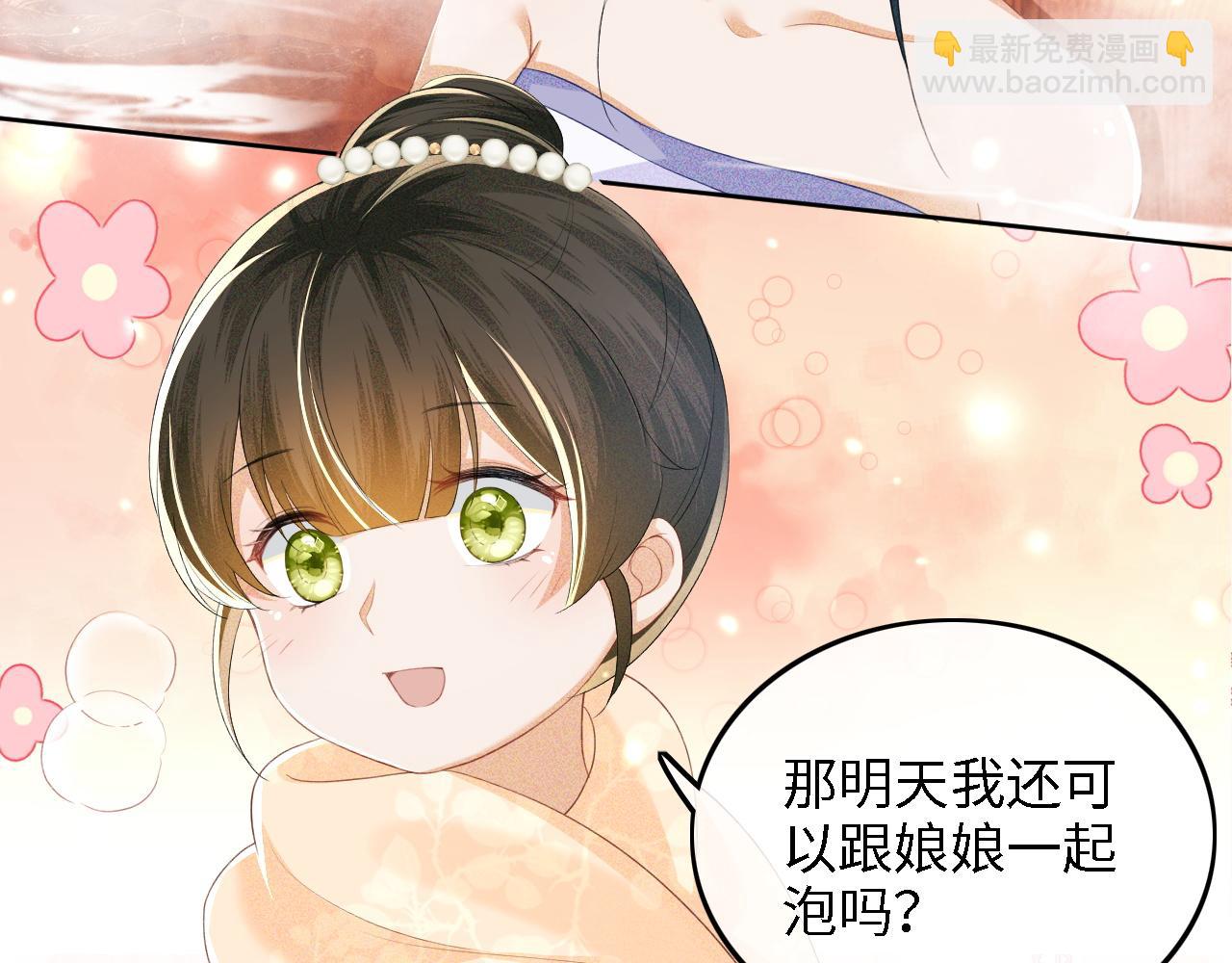 第43话 娘娘真好看(1/2)-第44话