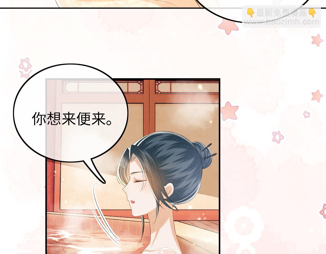 第43话 娘娘真好看(1/2)-第44话