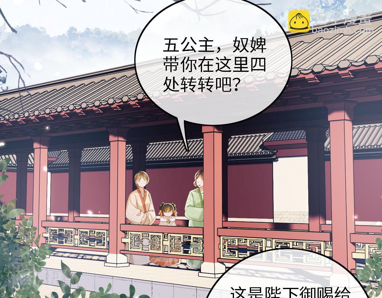 滿級綠茶穿成小可憐 - 第43話 娘娘真好看(1/2) - 1