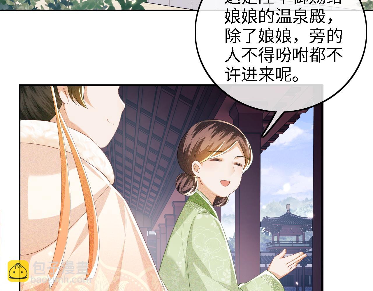 第43话 娘娘真好看(1/2)-第44话