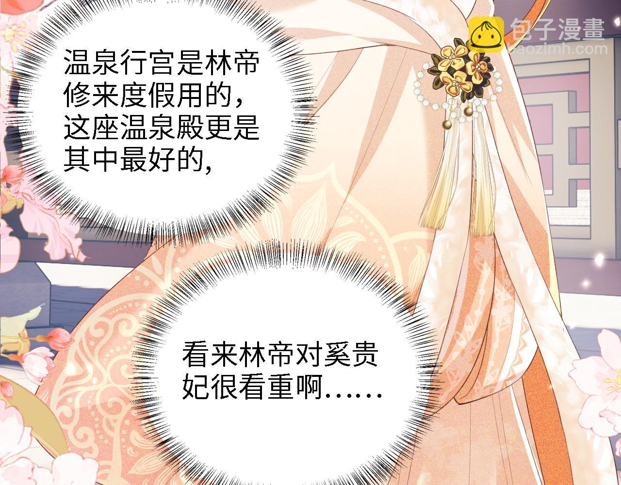 第43话 娘娘真好看(1/2)-第44话
